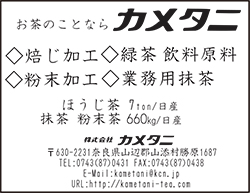 カメタニ