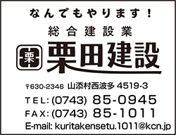 kurita