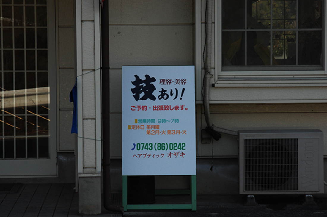 オザキ　2