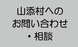 ask