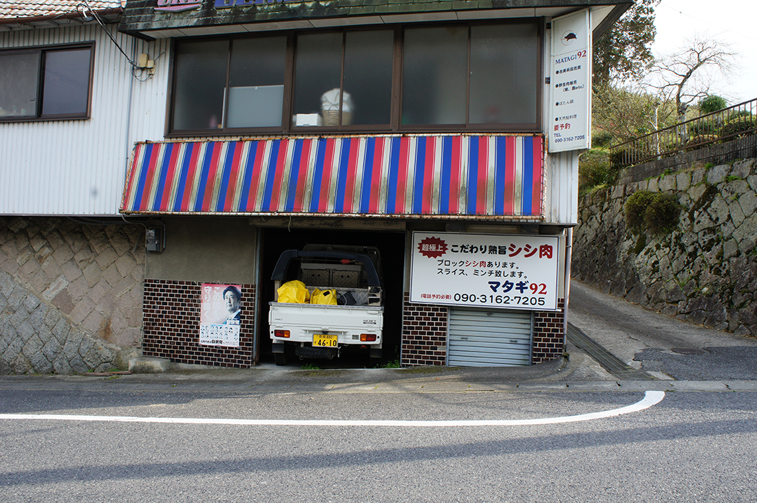 MATAGI_92　1