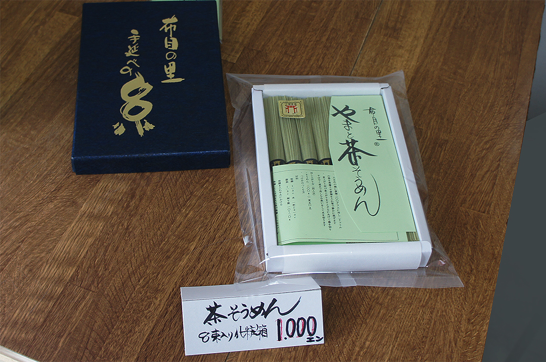 久保製麺所　3