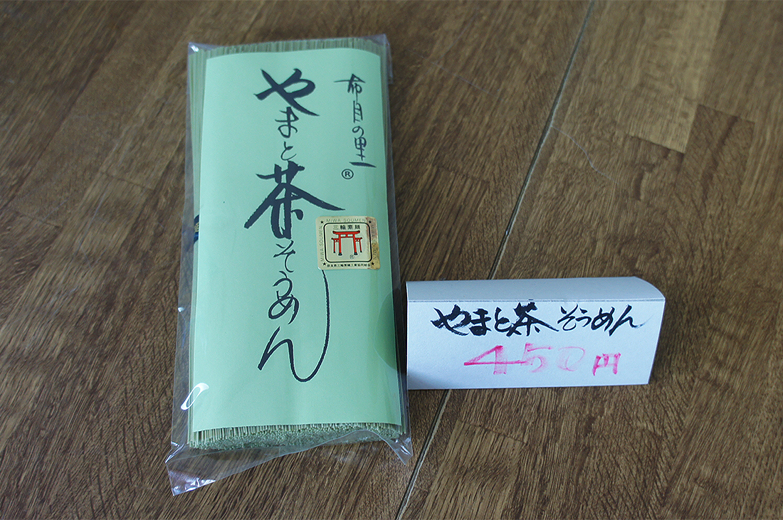 久保製麺所　5