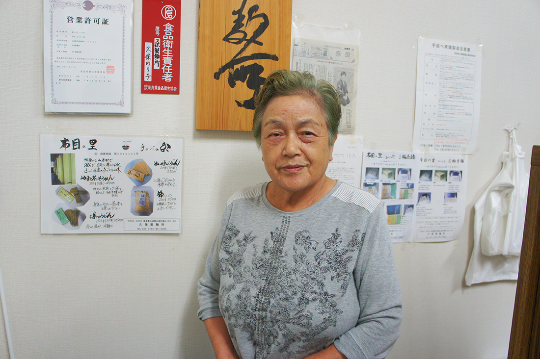 久保製麺所　6