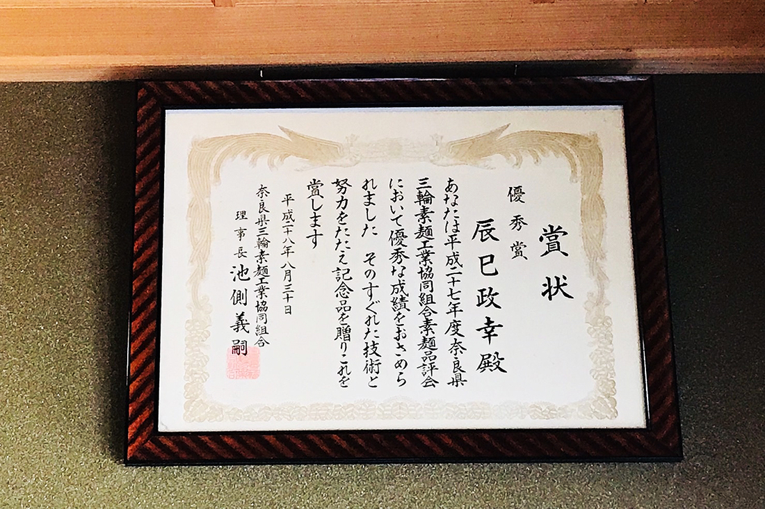  辰巳製麺所 7